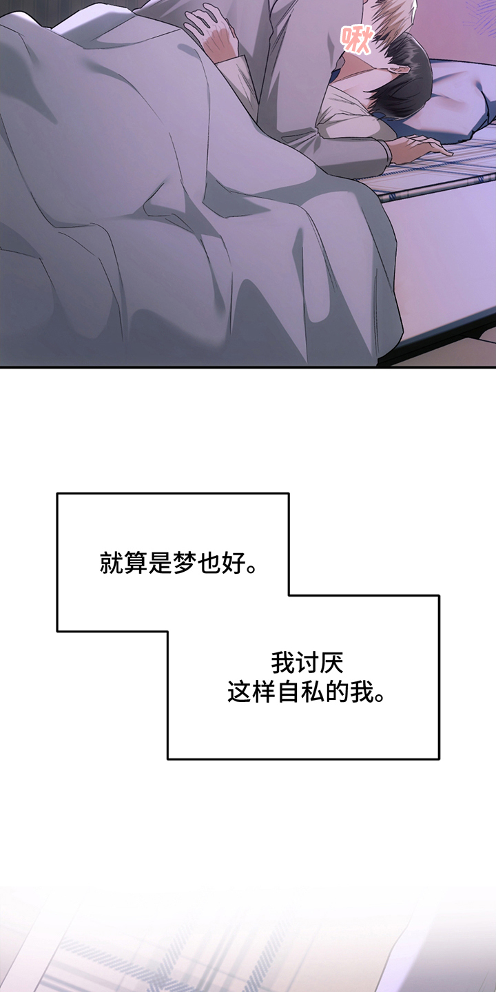 第16话：第16章：纯洁的香气预览分镜