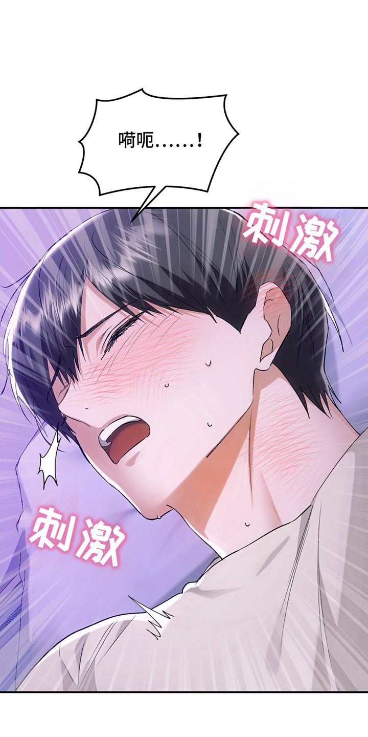 第17话：第17章：找上门预览分镜
