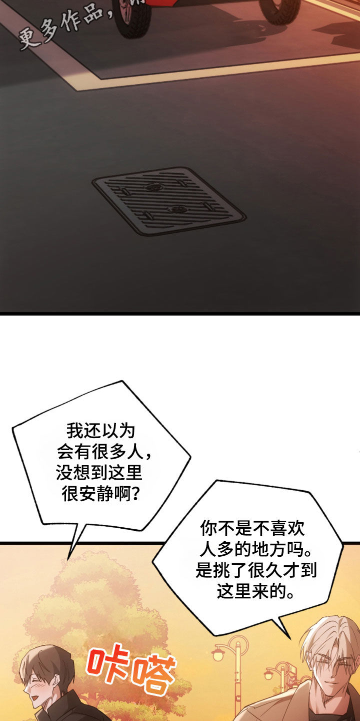 第53章:永远在一起