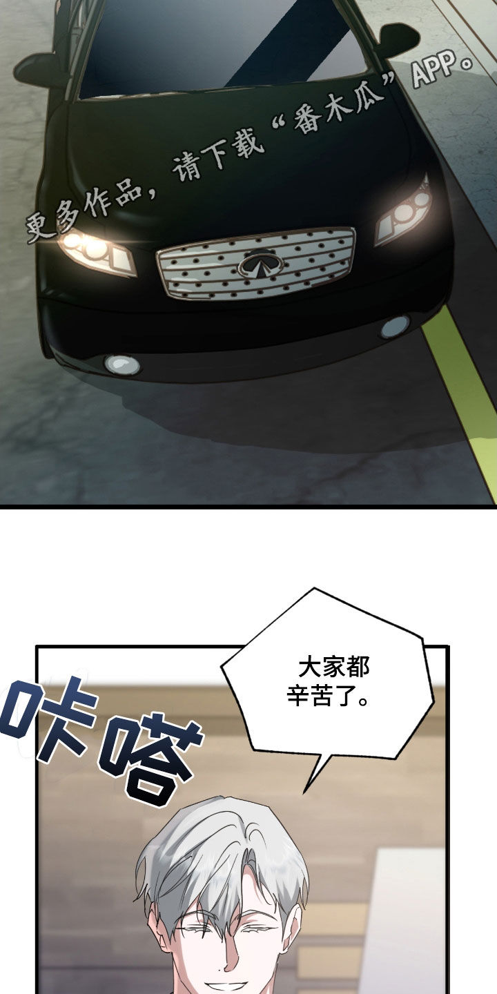 第57章:袭击