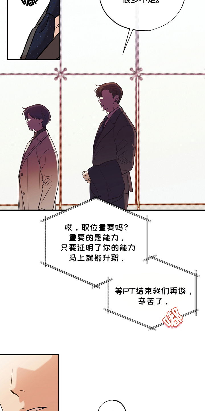 第3话：第3章：要求预览分镜