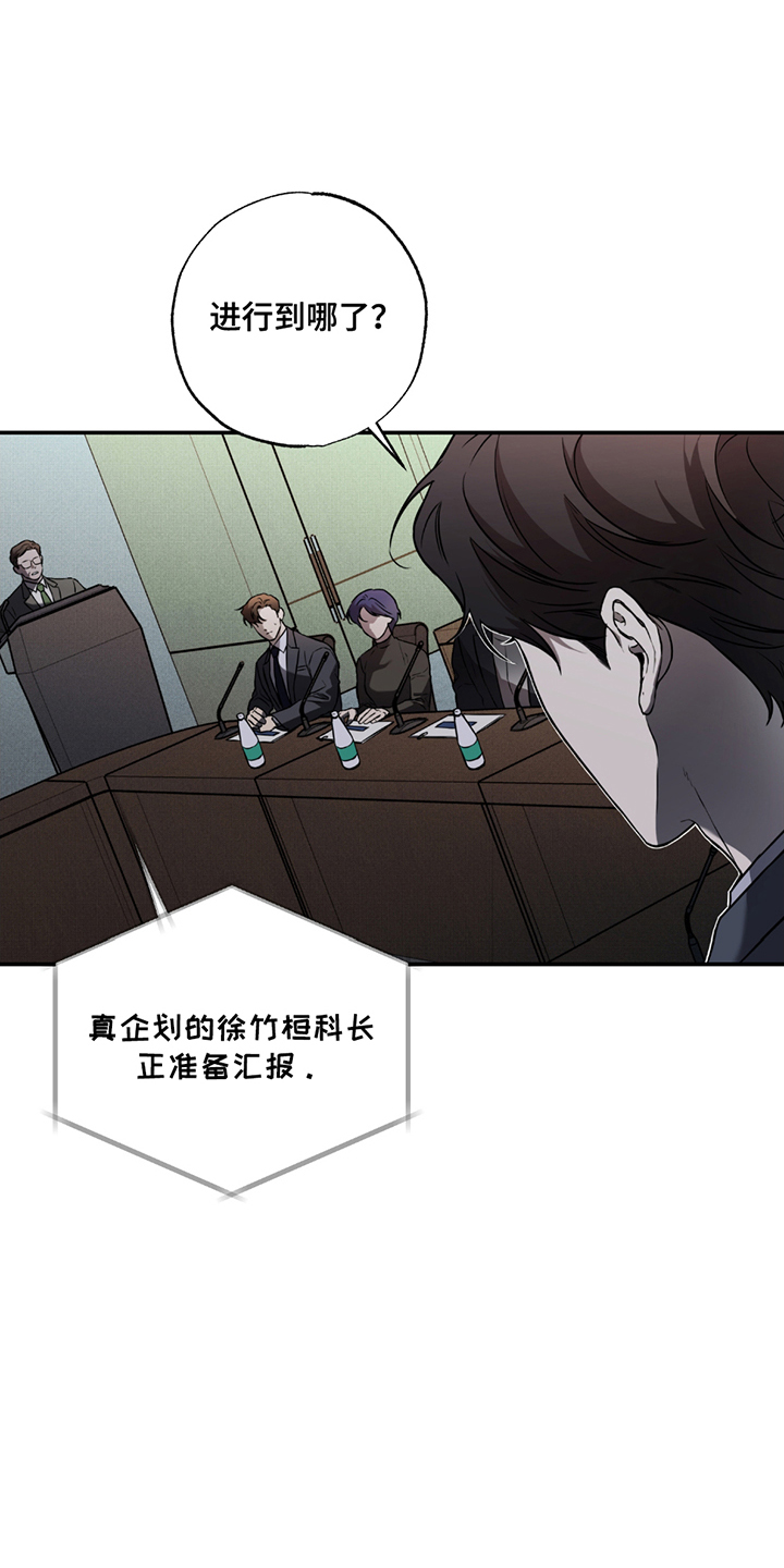 第4话：第4章：警钟预览分镜