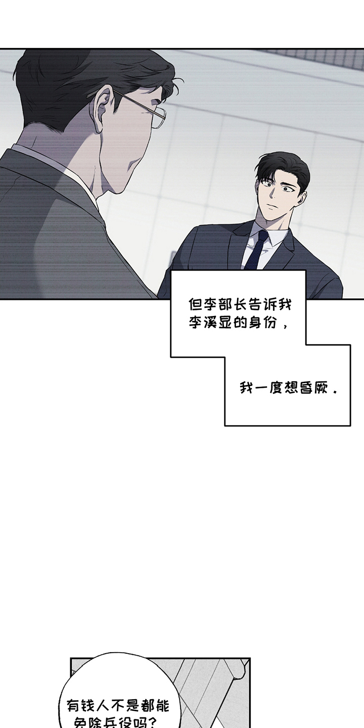 第7话：第7章：讨厌我预览分镜