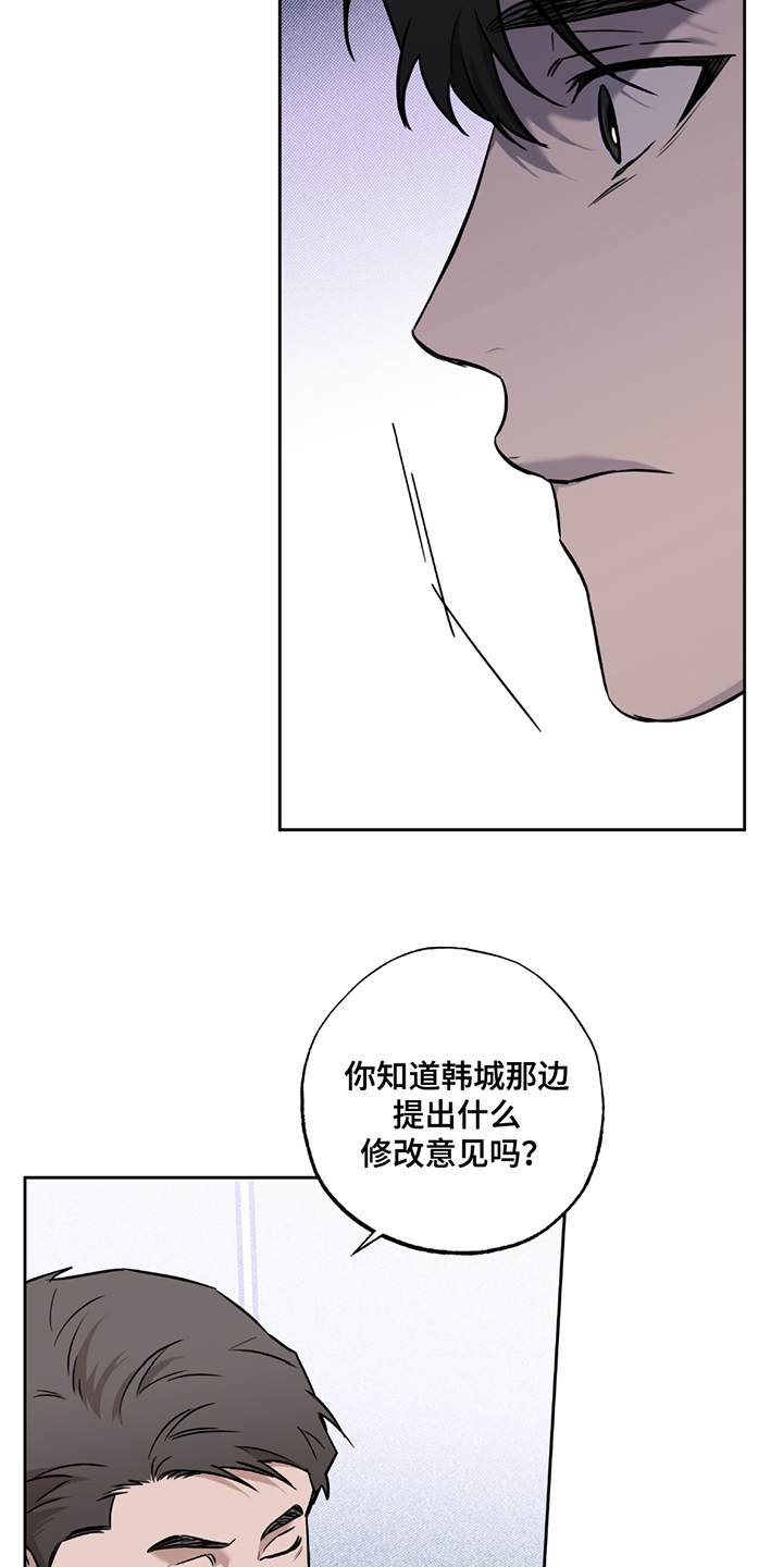 第8话：第8章：糯米糕预览分镜