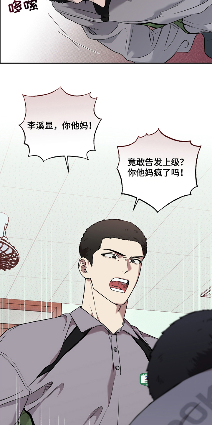 第13话：第13章：尴尬预览分镜