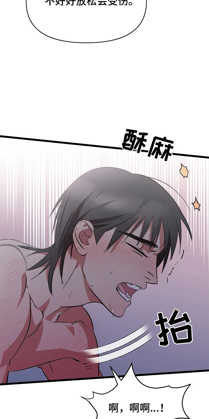 第5话：第5章：待在我身边预览分镜