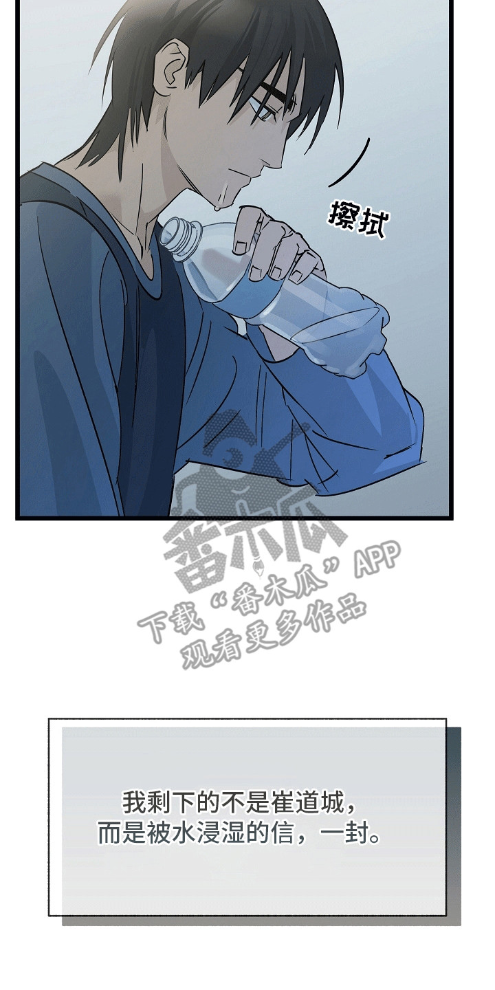 第6话：第6章：一起活下去预览分镜