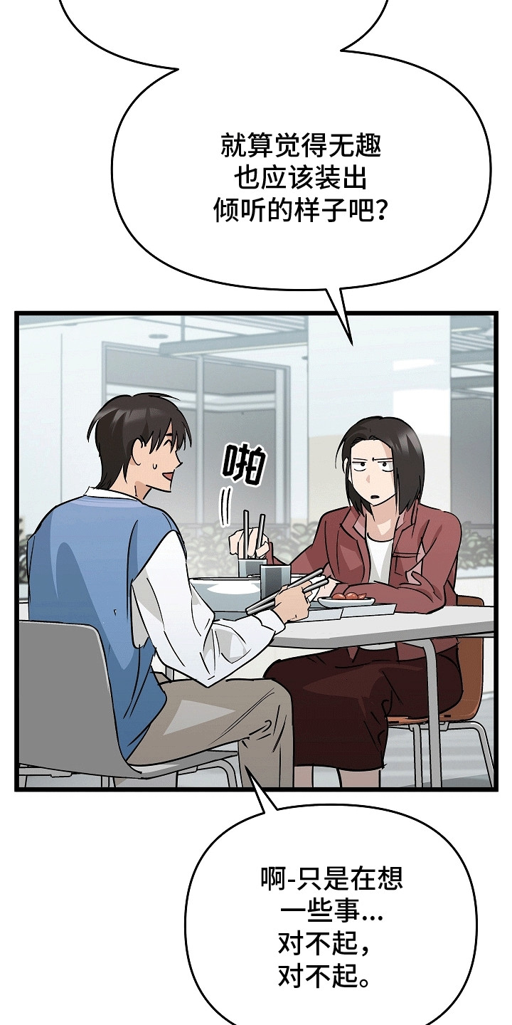第9话：第9章：他不在了预览分镜