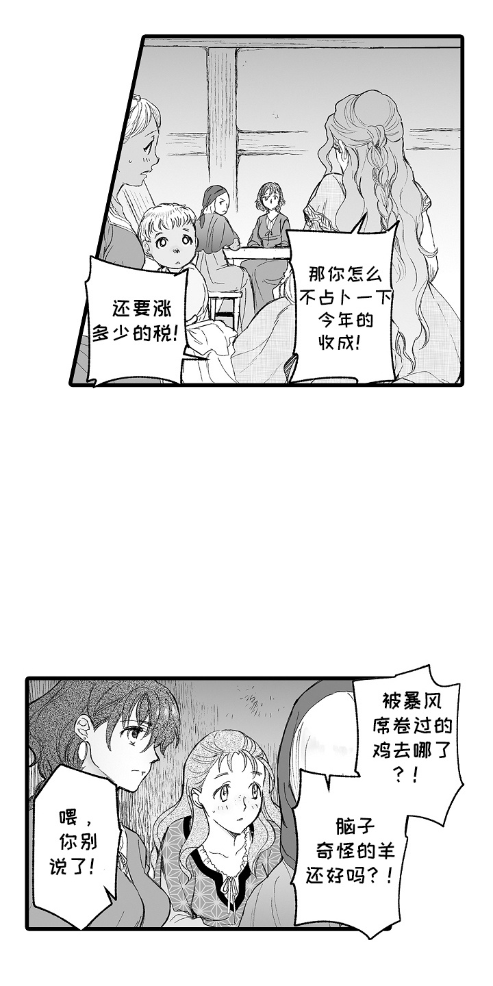 第1话：第1章：魔女预览分镜