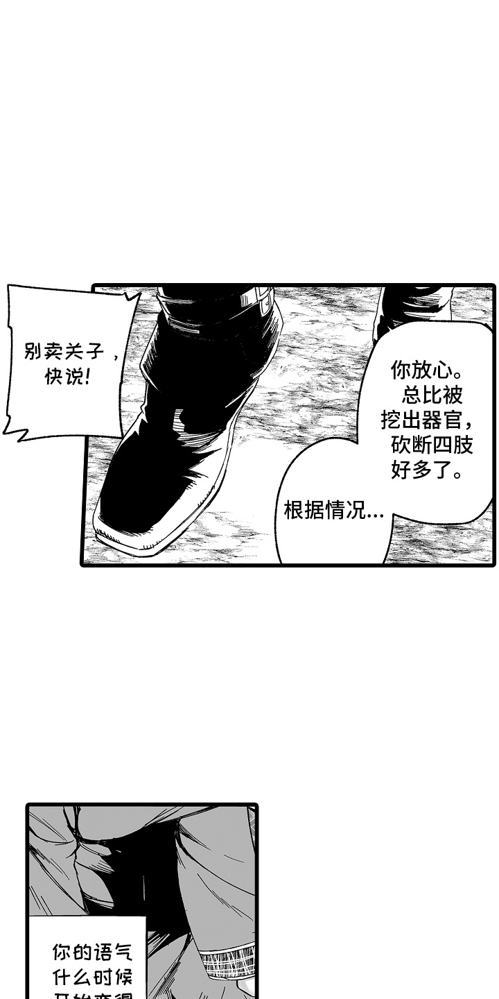 第4话：第4章：办法预览分镜