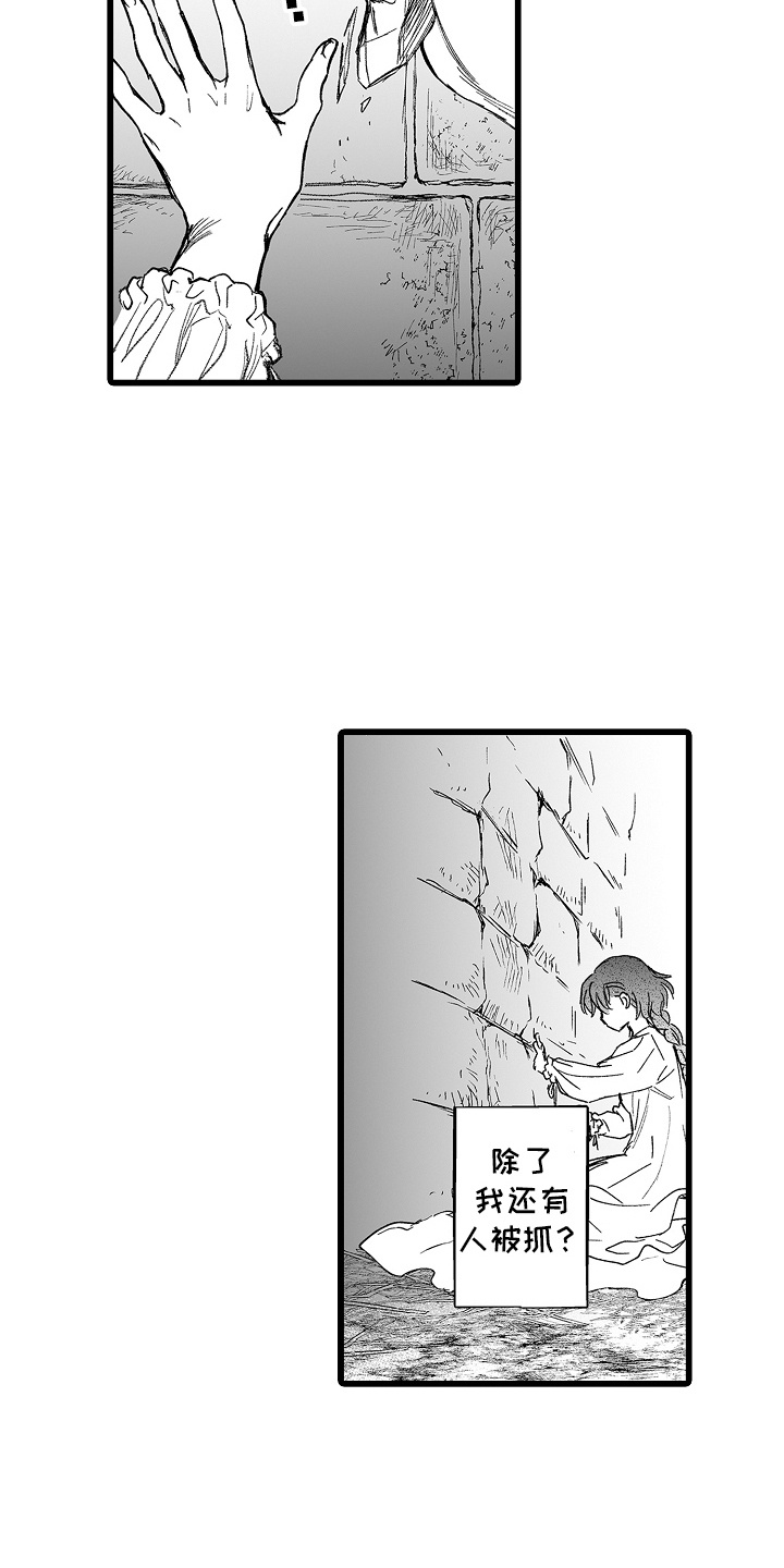 第7话：第7章：曾经的少年预览分镜