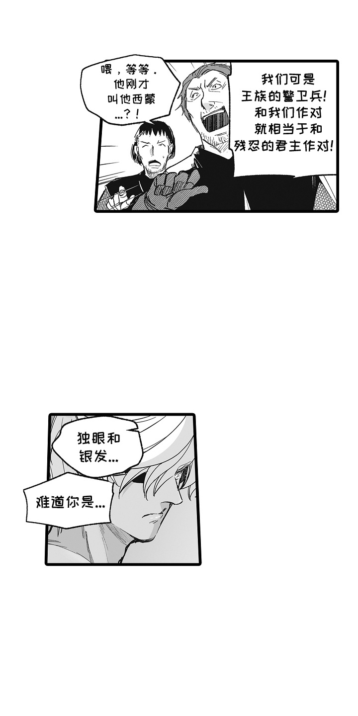 第8话：第8章：风评很差预览分镜