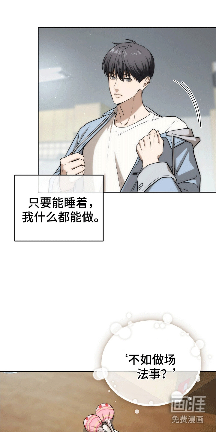 第3话：第3章：愿望预览分镜