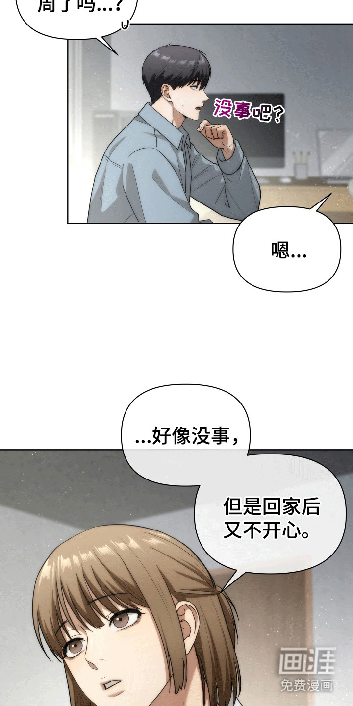 第17话：第17章：如果消失预览分镜