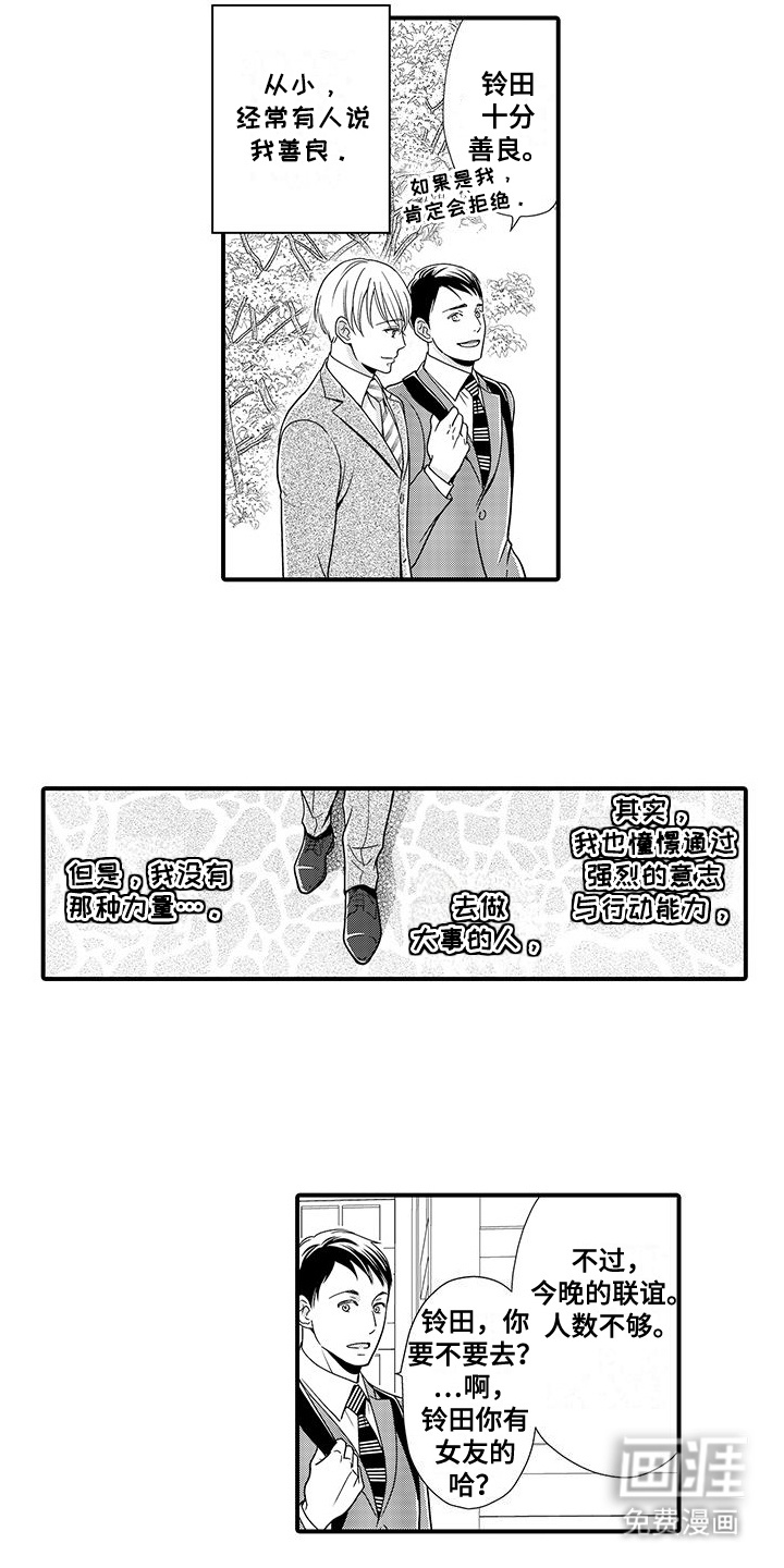 第1话：第1章：被召唤预览分镜