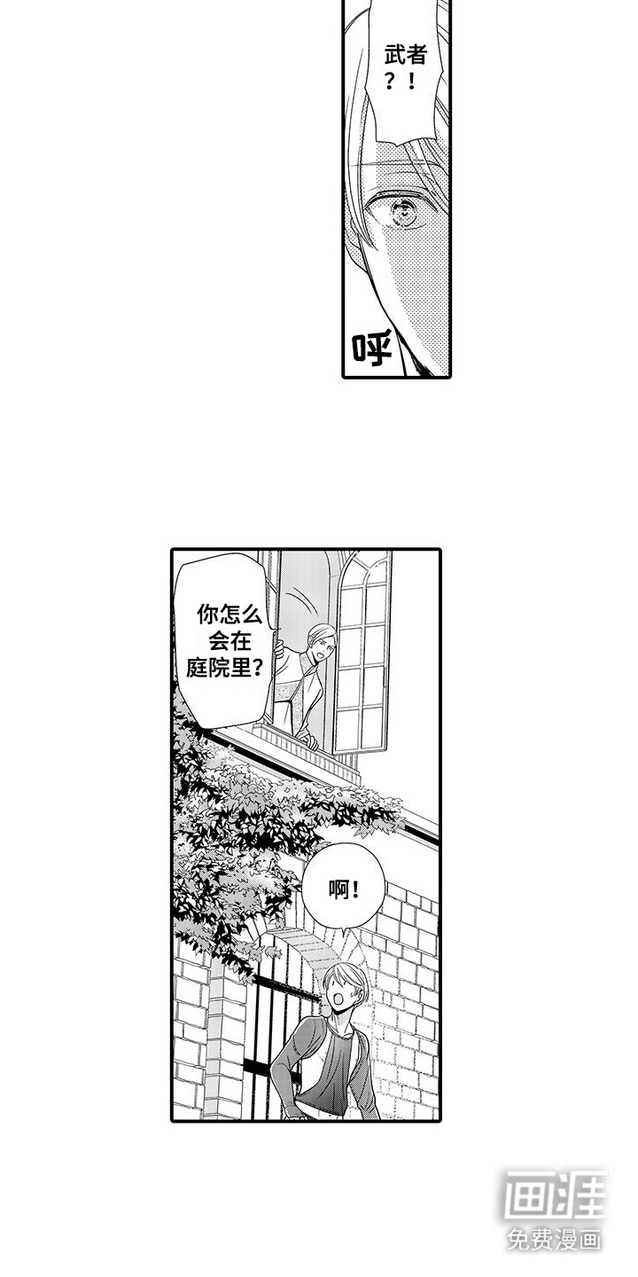 第4话：第4章：很在意预览分镜