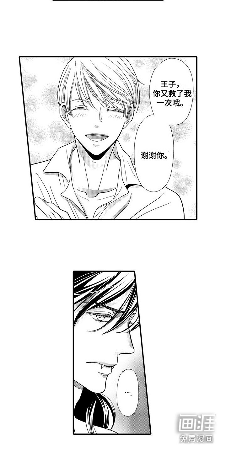 第6话：第6章：欠人情预览分镜