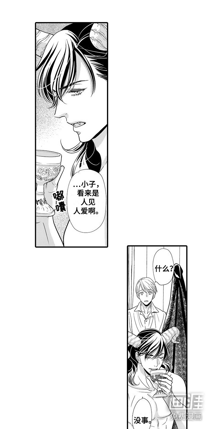 第8话：第8章：称呼预览分镜