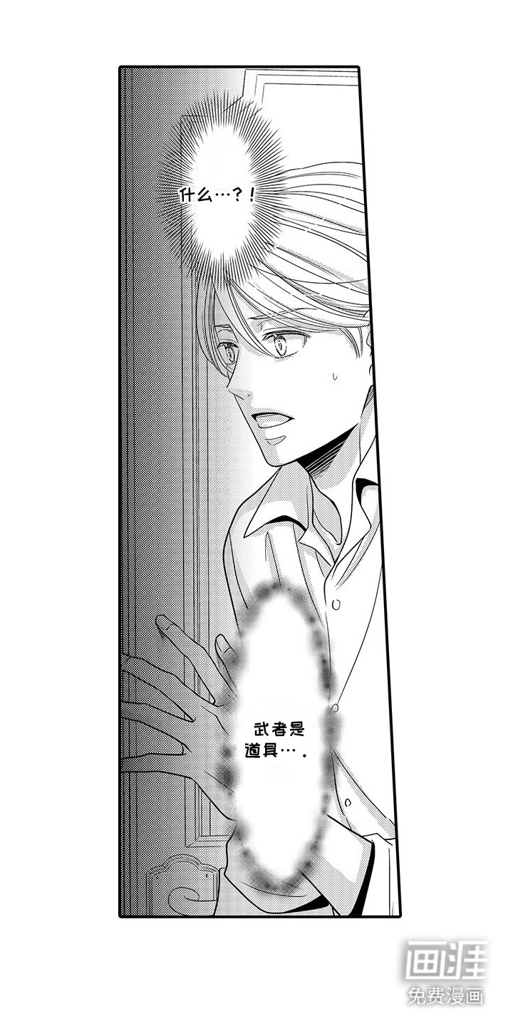 第10话：第10章：偷听预览分镜