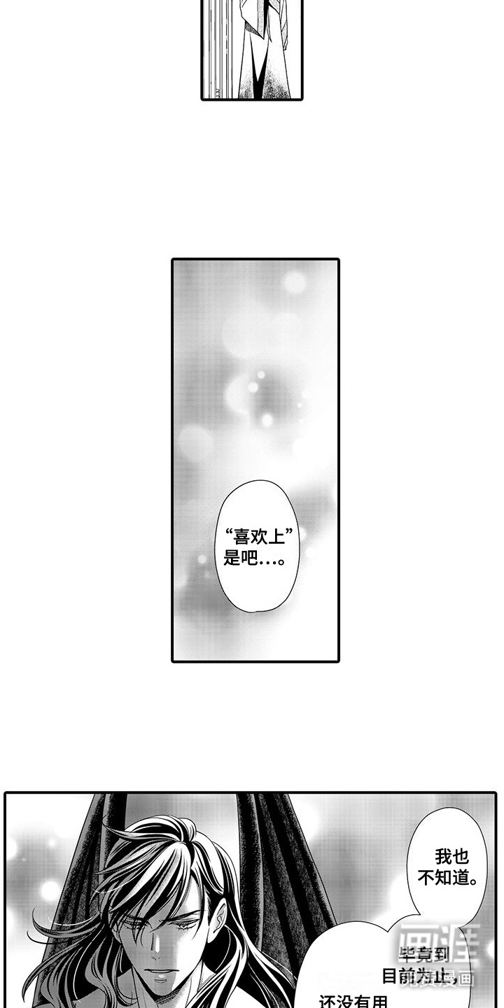 第14话：第14章：确认淤青预览分镜