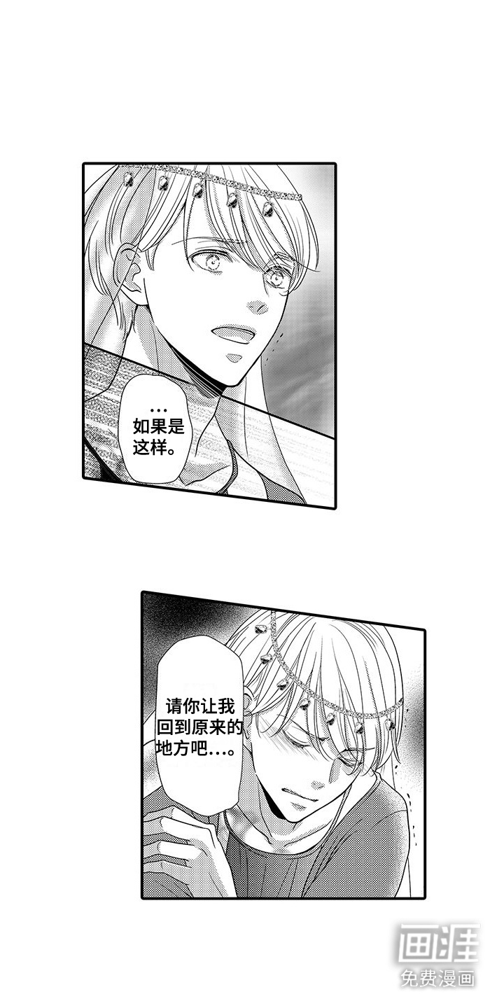 第15话：第15章：拒绝预览分镜