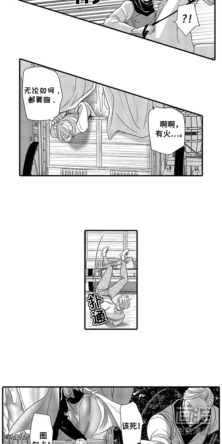 第17话：第17章：及时赶到预览分镜
