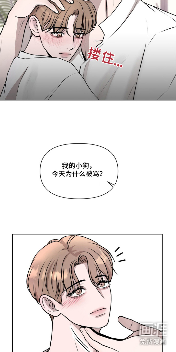 第8话：第8章：合约开始预览分镜
