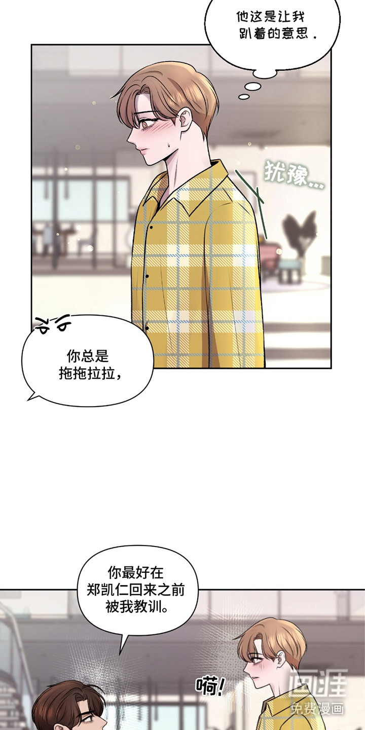 第12话：第12章：很生气预览分镜