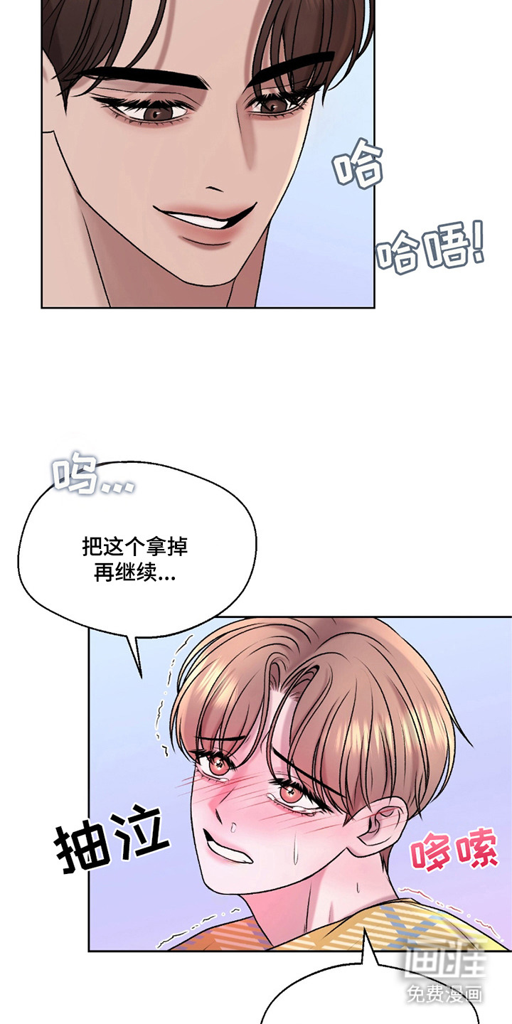 第13话：第13章：认错预览分镜