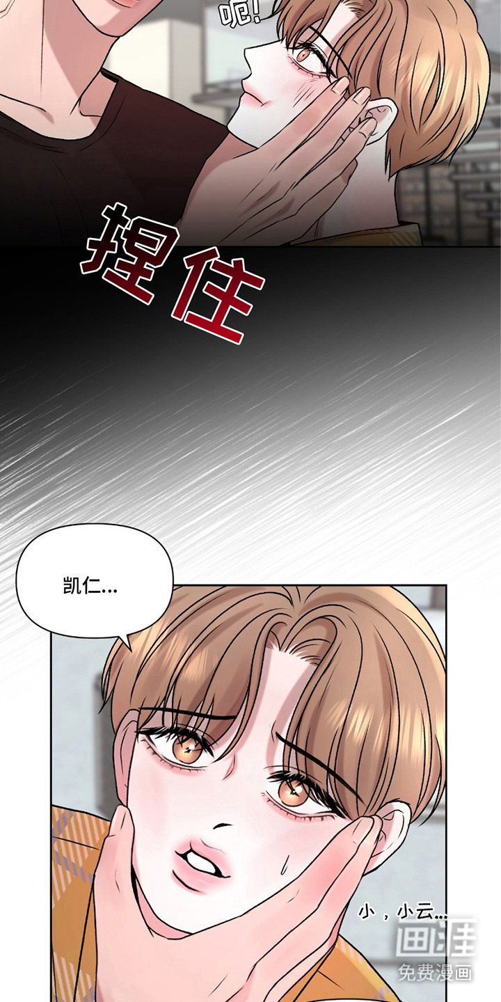 第14话：第14章：很会玩预览分镜