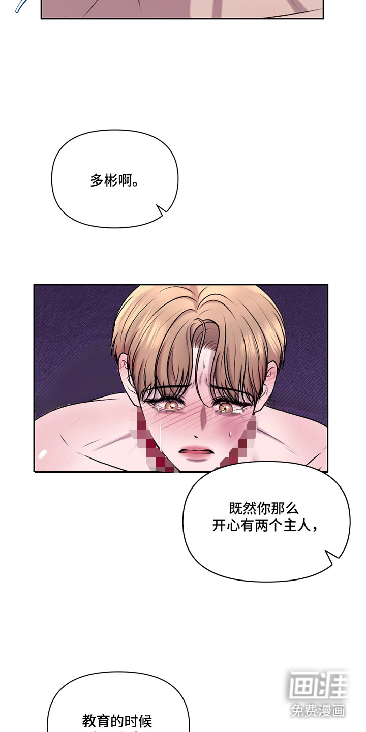 第17话：第17章：喂你喝酒预览分镜