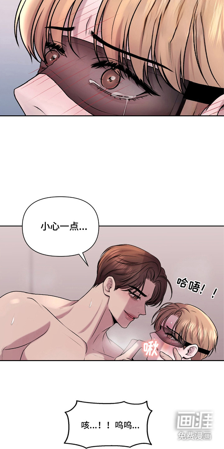 第18话：第18章：安全词预览分镜