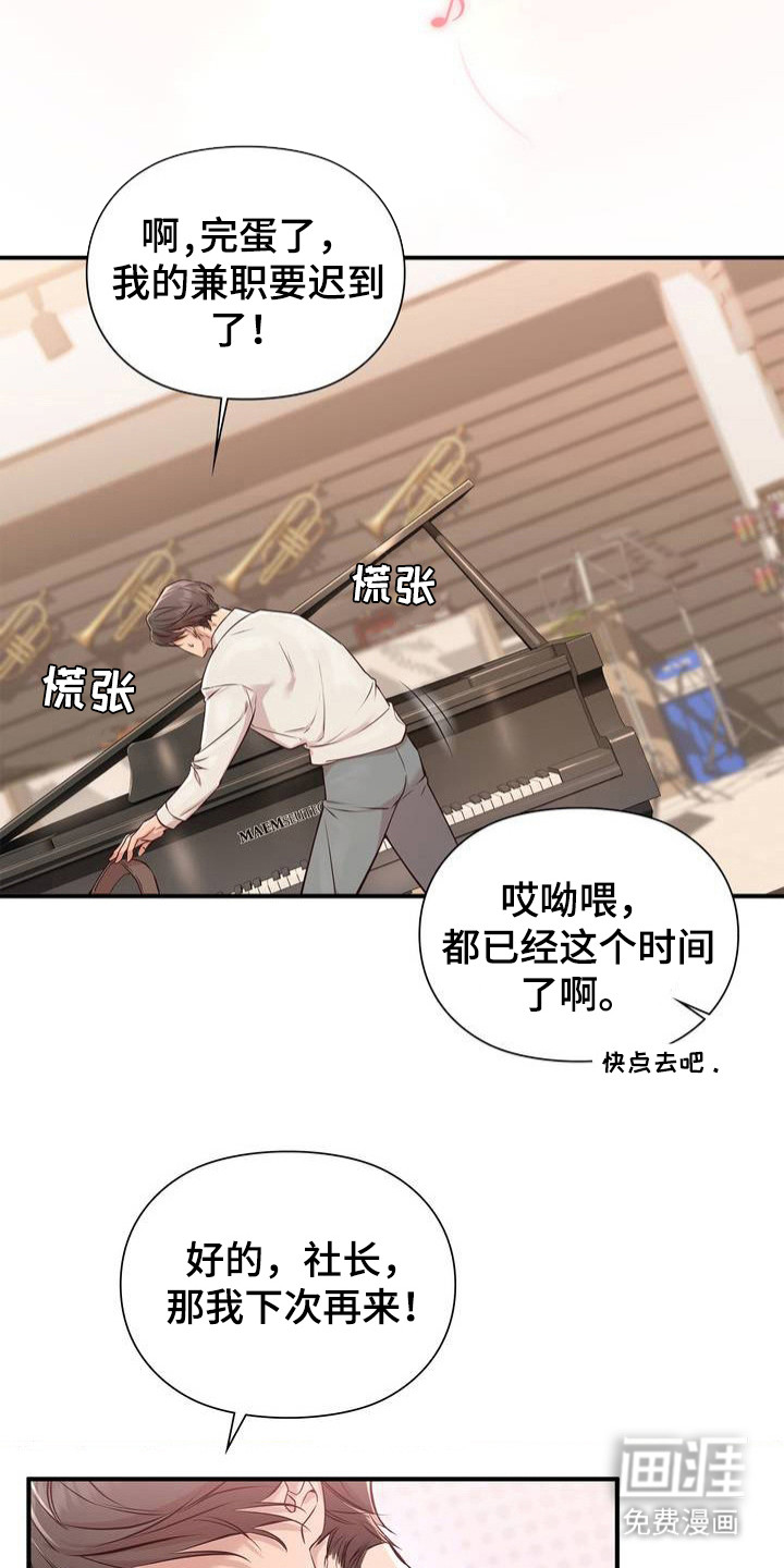第3话：第3章：初次相遇预览分镜