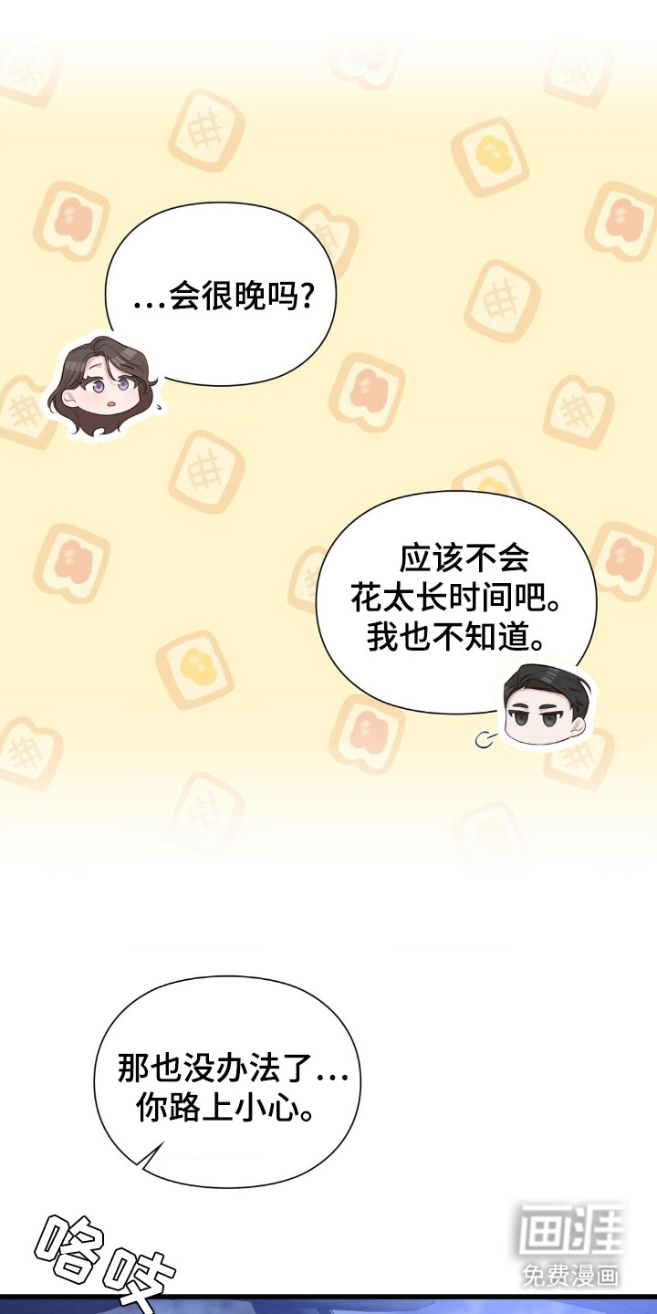 第14话：第14章：喜好预览分镜
