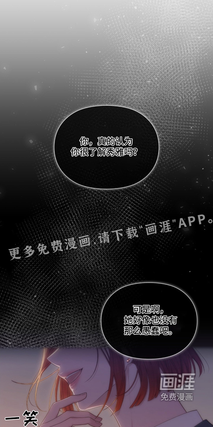 第46章:应该去调查一下