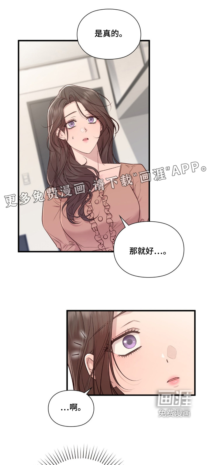 第50章:一会见