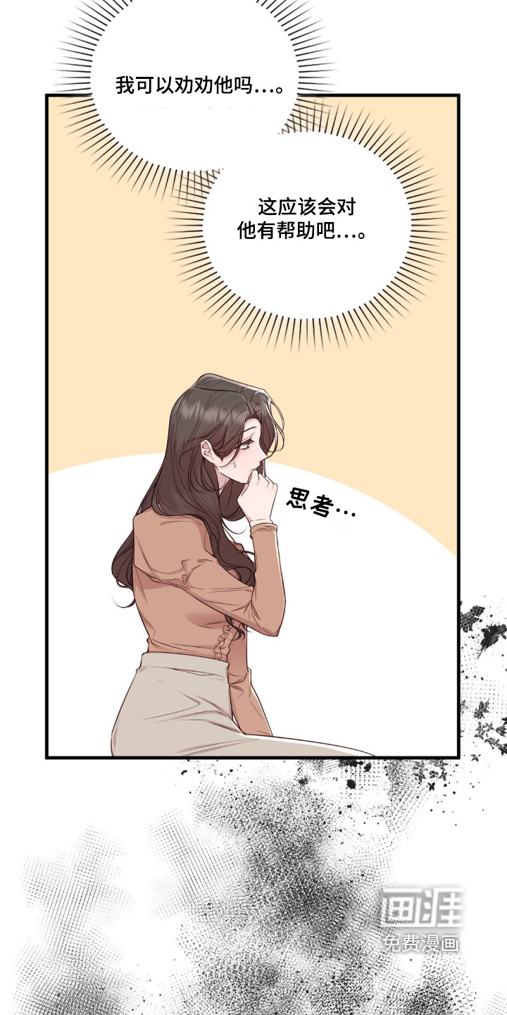第50章:一会见