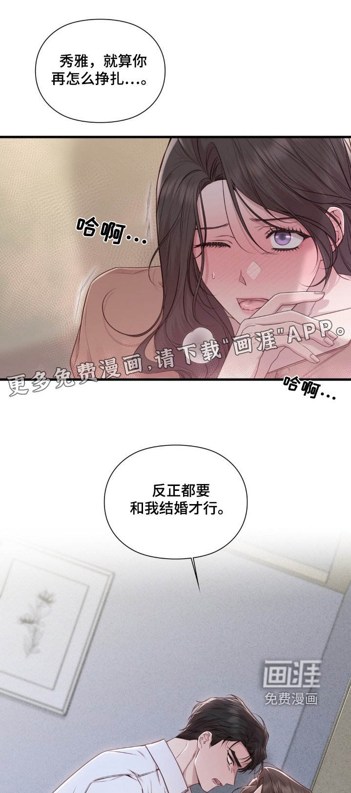 第54章：想解除婚约