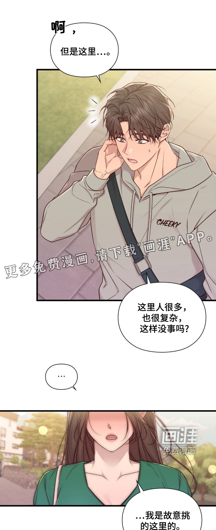 第59章:我送你回家