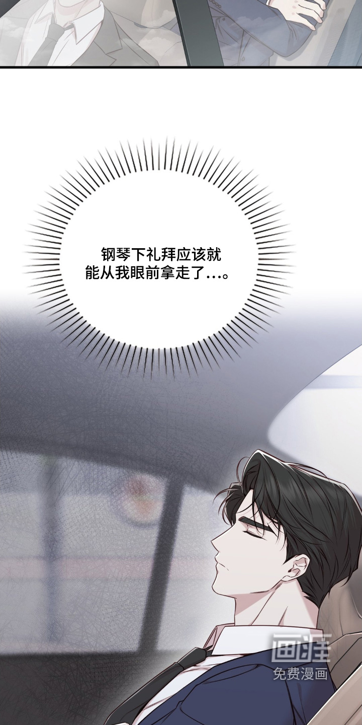 第73章:谢谢你送我回来