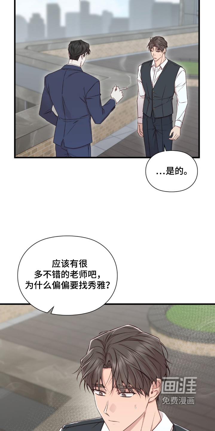 第75章:你最好放弃