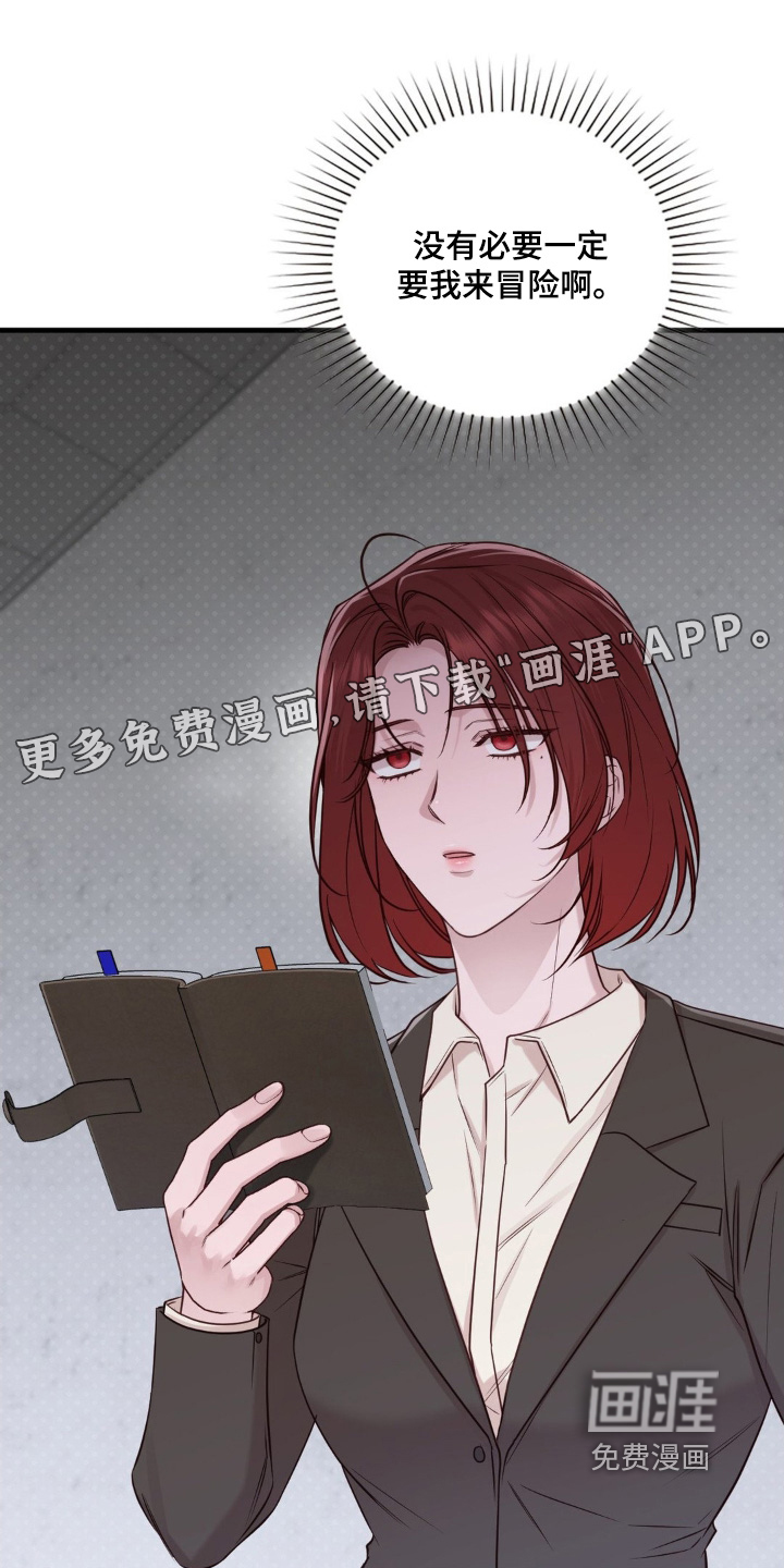 第91章:在你家门口