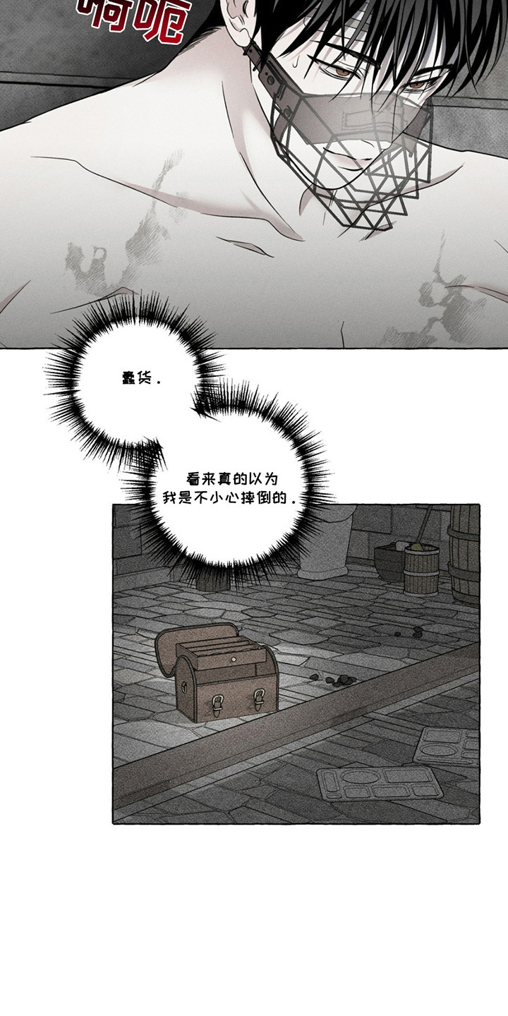 第9话：第9章：手术刀预览分镜