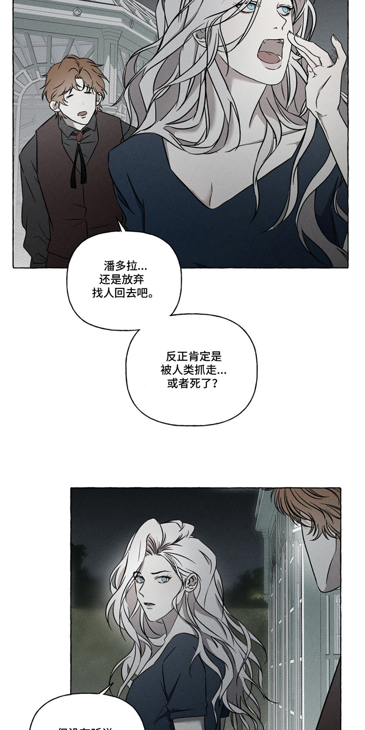 第11话：第11章：寻找预览分镜