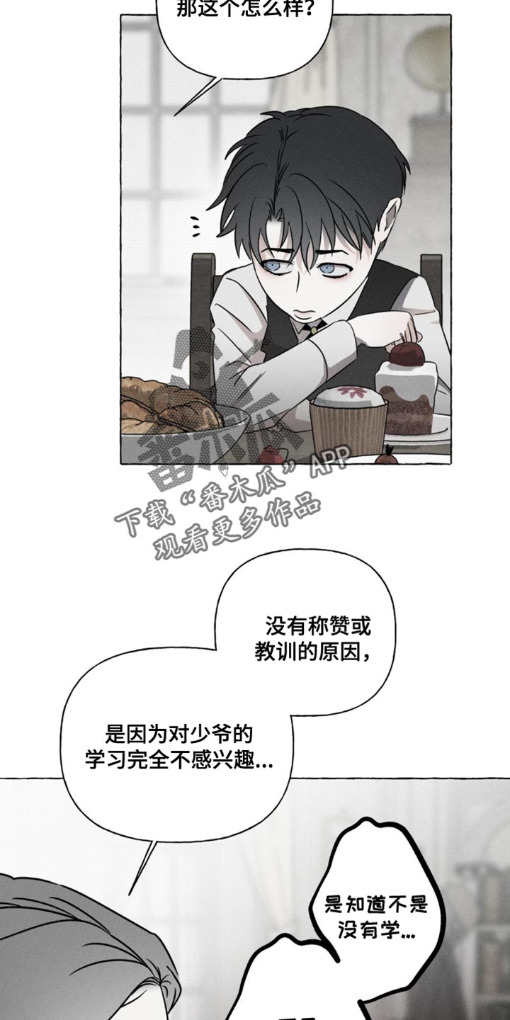 第47章:缓解无聊的游戏