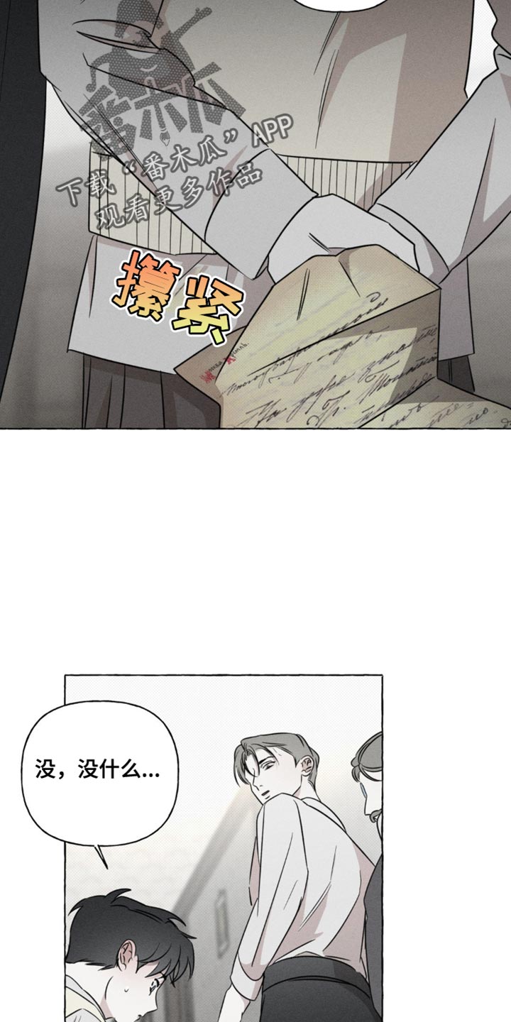 第49章:吸引视线
