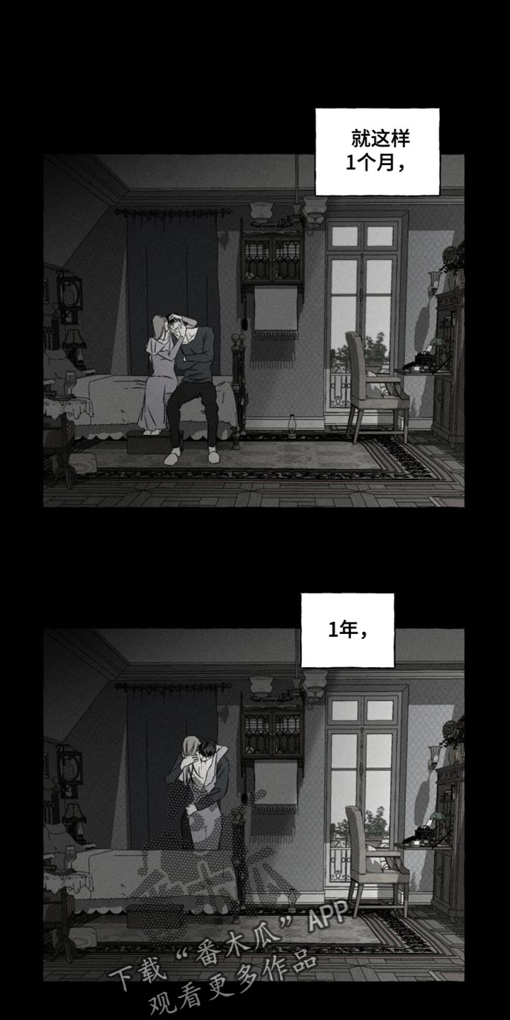 第86章:我很好奇