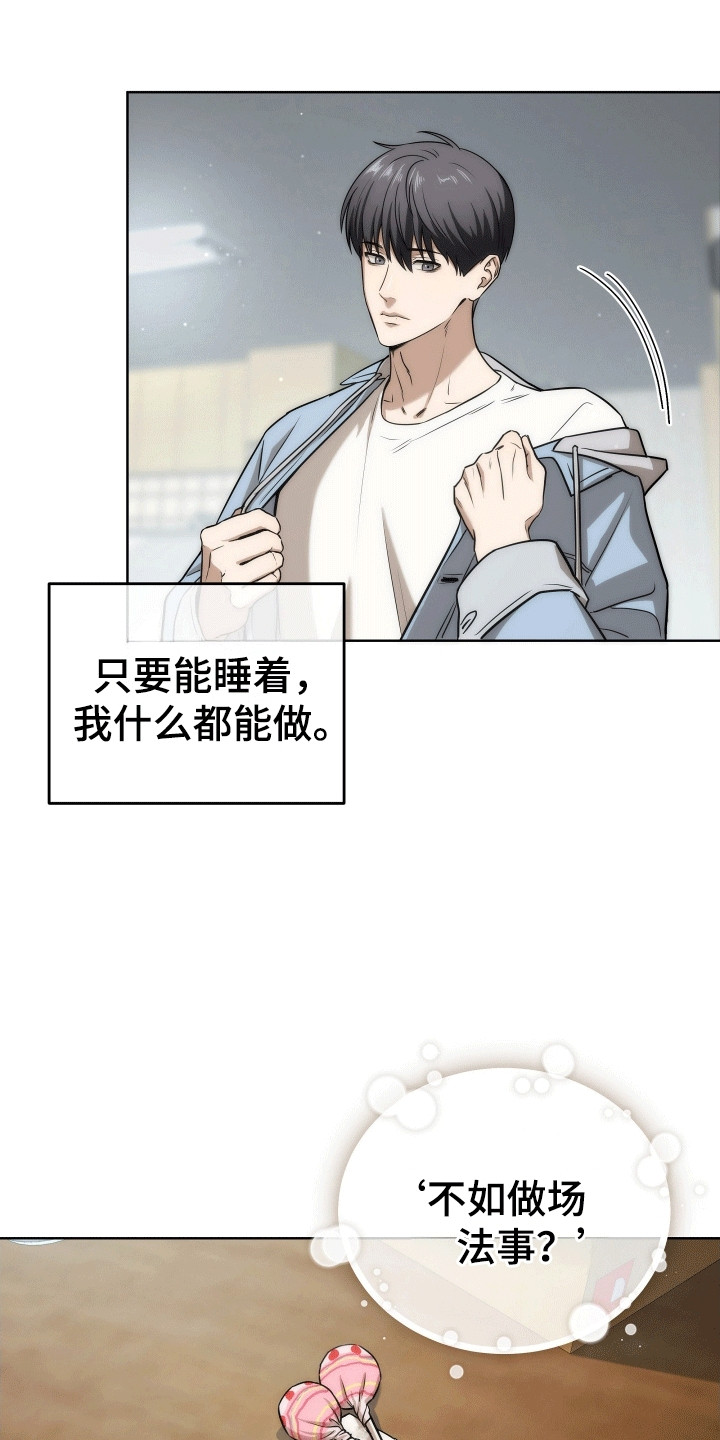 第3话：第3章：愿望预览分镜