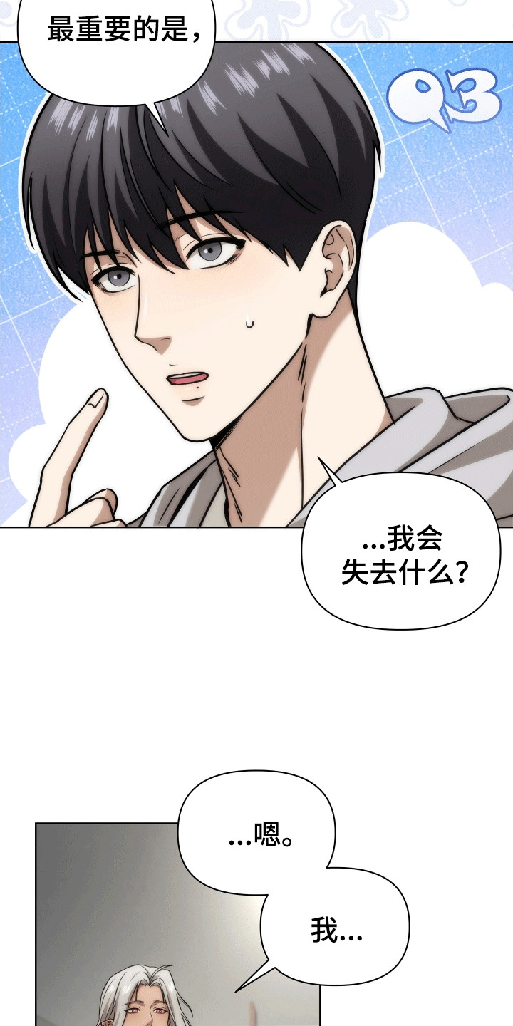 第8话：第8章：新设定预览分镜