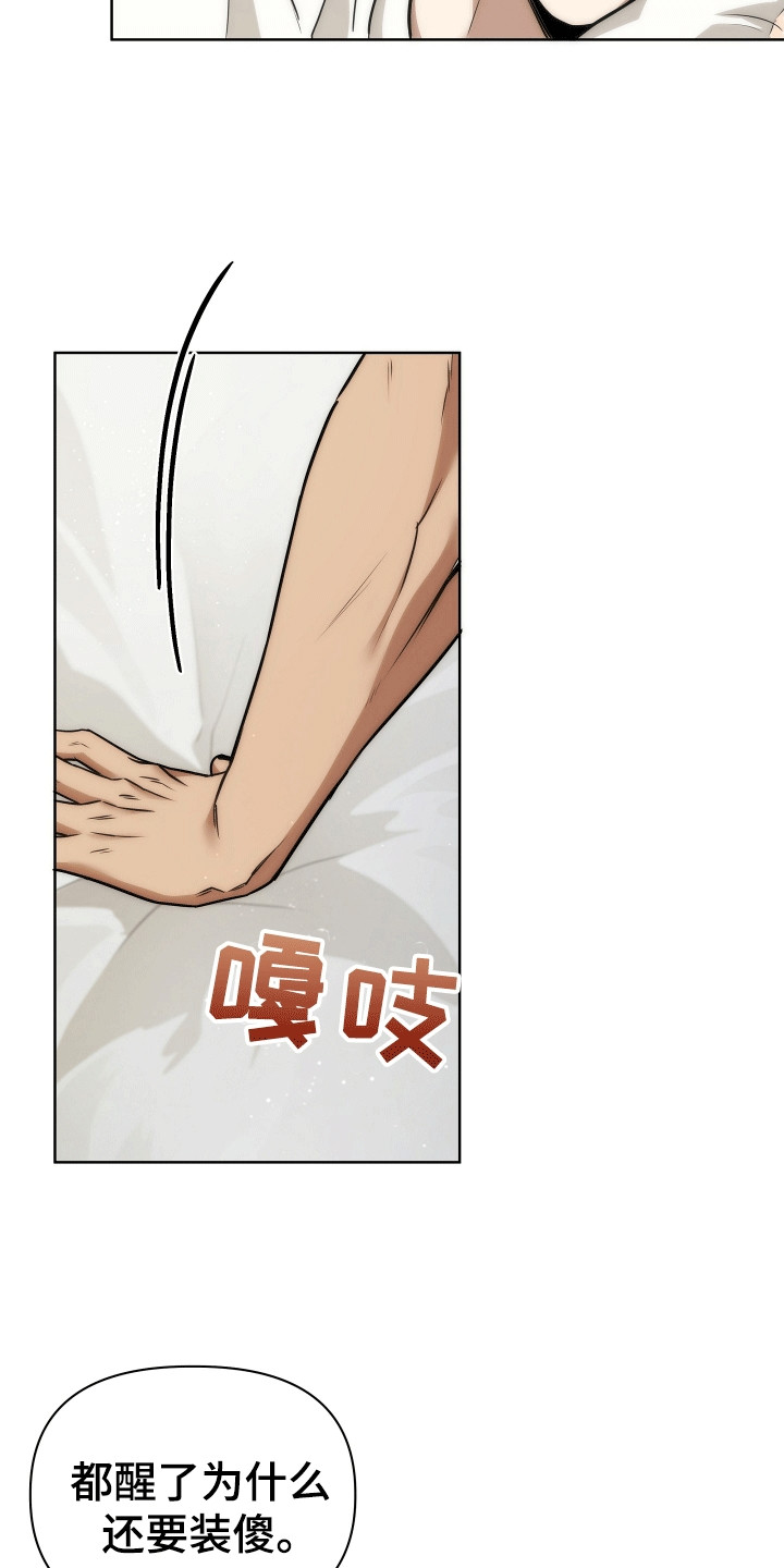 第9话：第9章：魔王预览分镜